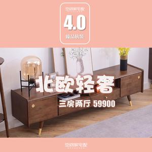 臻品4.0-02|北欧轻奢|全房软装套餐